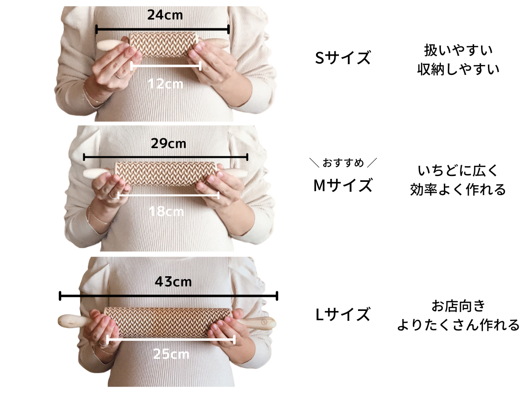 クッキーローラー ヘリンボーン