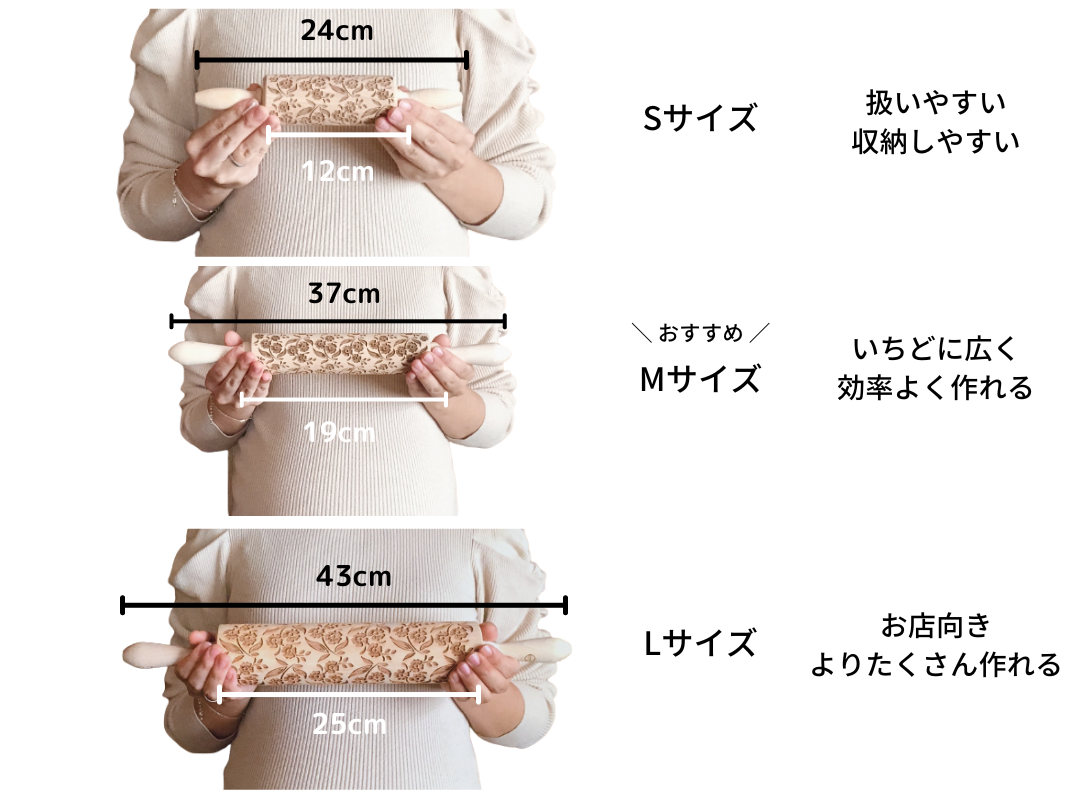 クッキーローラー スイートピー