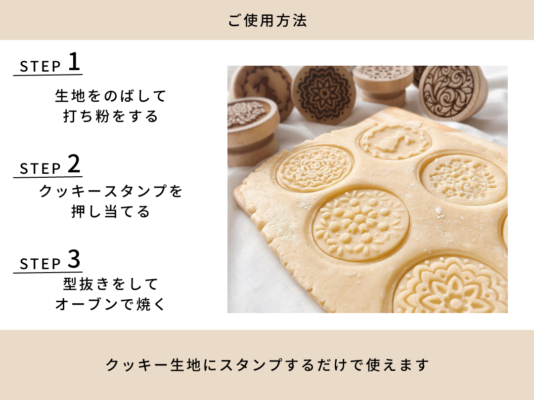 クッキースタンプ スミレ